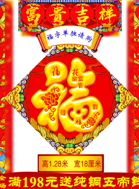 2024龙年创意国潮对联春节家用新年春联乔迁新居搬家装饰福字门贴