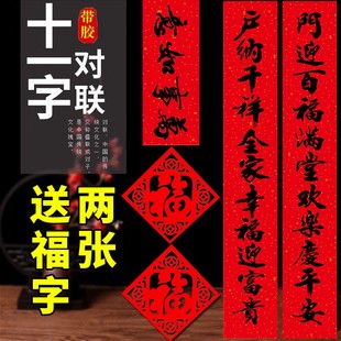 对联春节过年2022虎年春联福字新年高档新春家用大门装饰门联门贴
