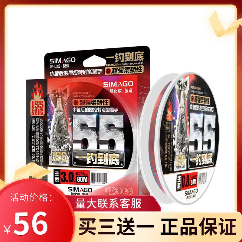 喜曼多155一钓到底结节力强顺滑不打卷耐磨主线柔软子线大物进口