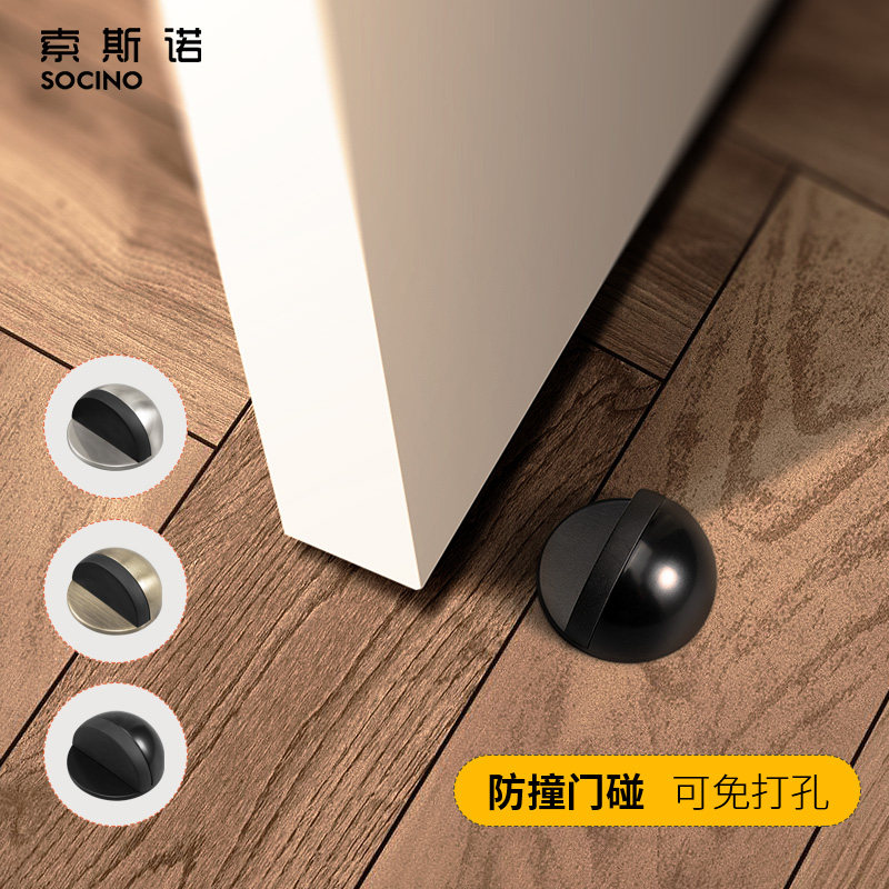 索斯诺门碰防撞门吸硅胶门挡免打孔门碰地吸玻璃门限位器门阻器