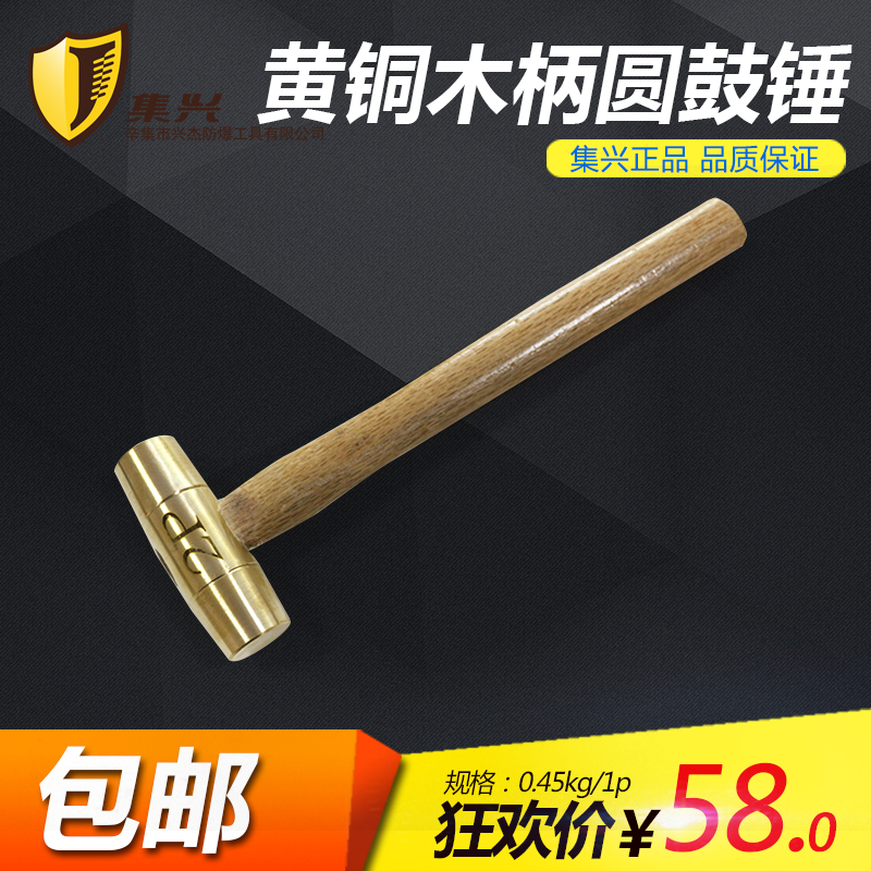 黄铜圆鼓锤木柄圆头锤防爆安全无火花手锤加油站配件铜锤1p-3p