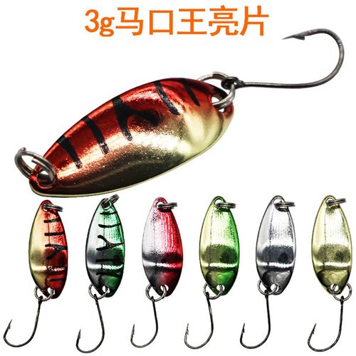 3g勺型路亚马口亮片 路亚饵马口王单钩亮片 鱼饵硬饵假饵渔具