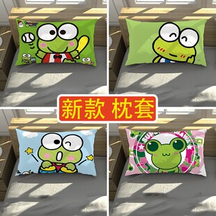 大眼蛙枕套单件卡通可爱儿童床品学生宿舍小青蛙枕头套罩74x48cm