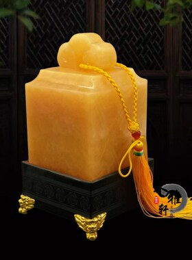 天然黄玉石如意印章定制免费刻字姓名篆刻玉玺印章摆件送礼工艺礼