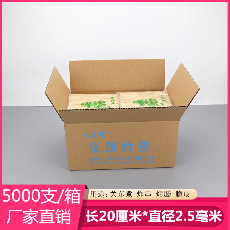 串串香竹签20cm*2.5mm一次性麻辣烫烧烤油炸串关东煮烤香肠签子工