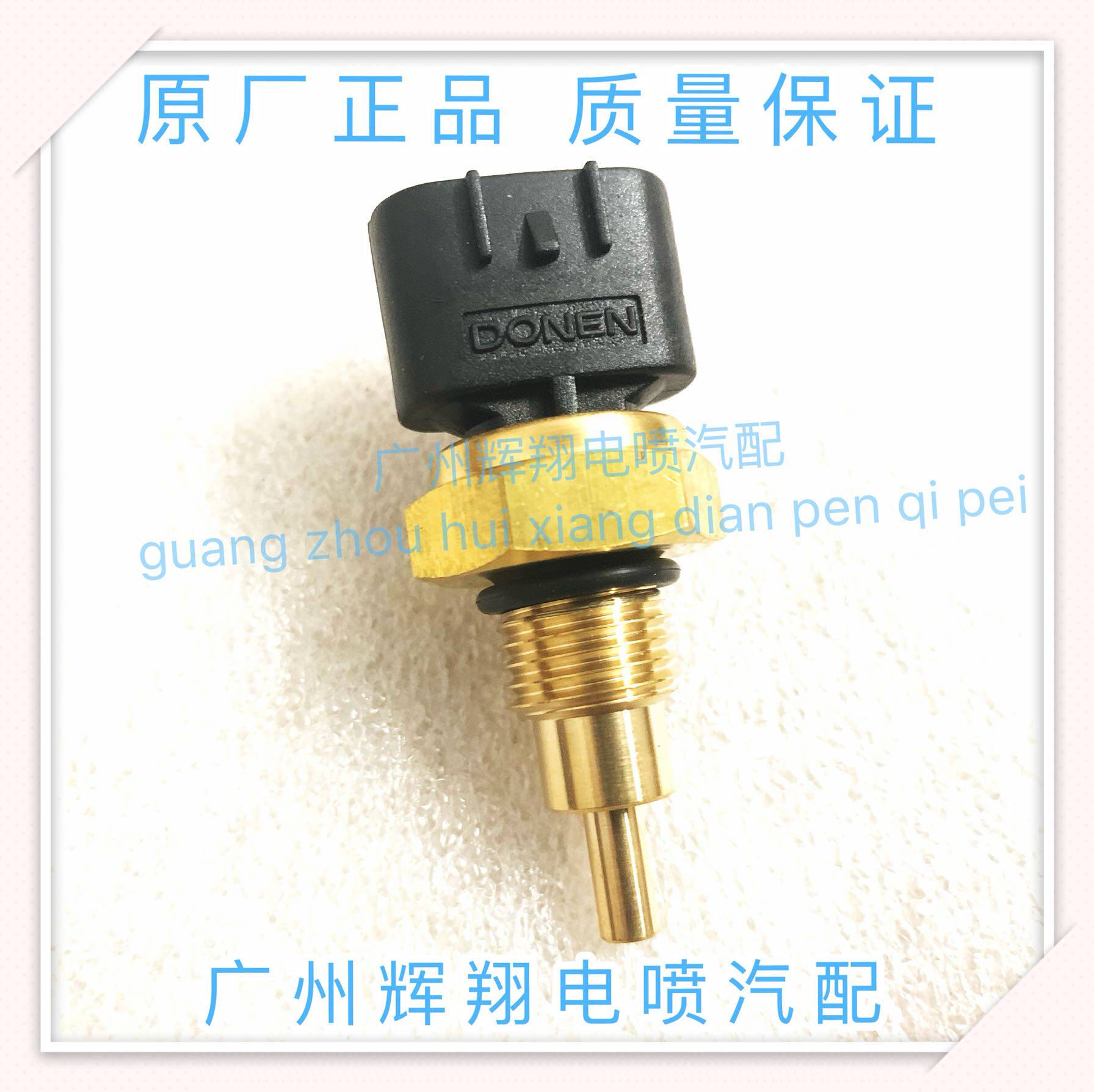四川现代南骏瑞逸小卡双排474发动机水温传感器水温感应塞温控