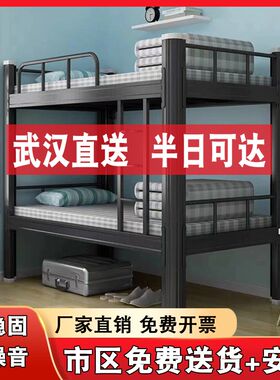 武汉上下铺铁架床加厚员工宿舍高低床加宽双层学生铁架床两层单人