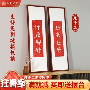 纯手工拓片越来越好什么都好细长条屏挂画玄关书房茶室柱子装饰画