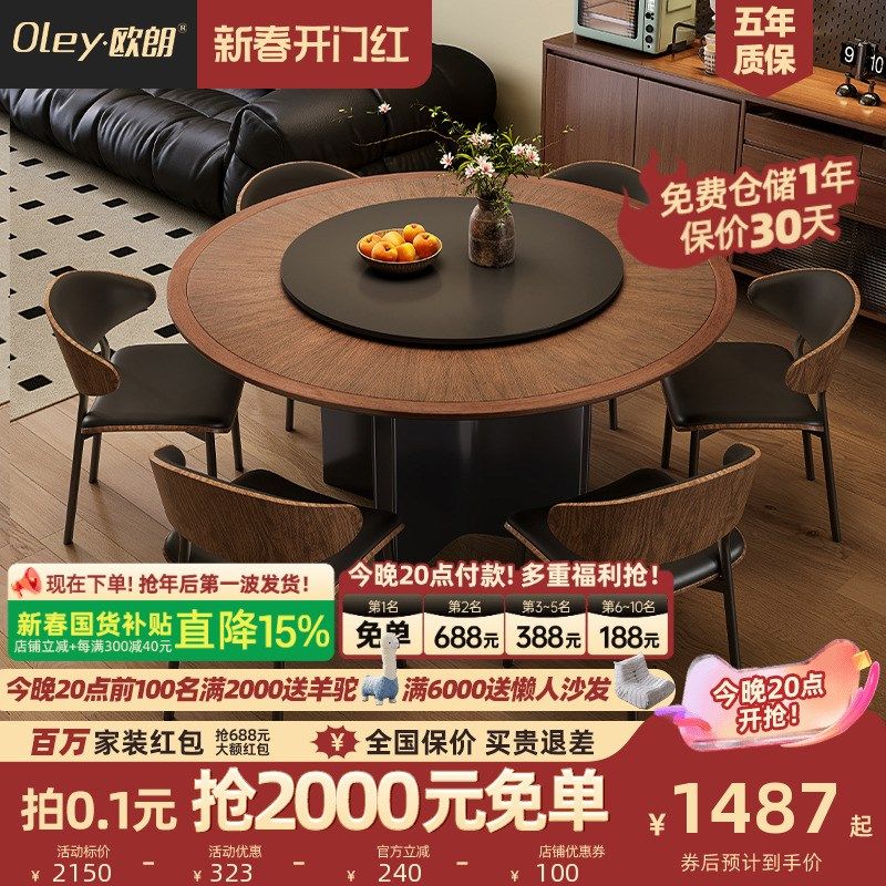 意式极简中古风全托底板圆形木纹岩板餐桌小户型家用圆餐桌椅组合