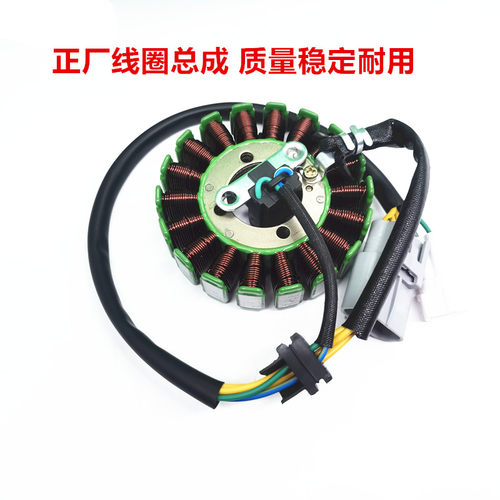 适用阿普利亚aprlil GPR250R GPR150R 线圈 磁电机 发电点火线圈