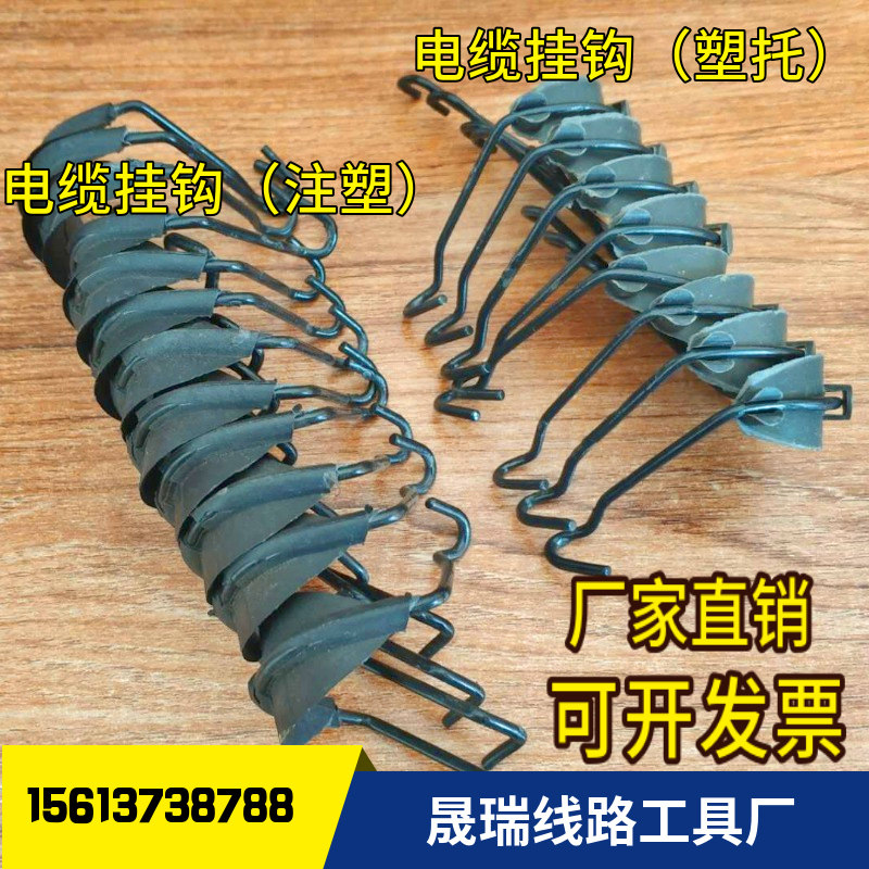 通讯架空挂钩电缆钢绞线光缆挂钩线缆挂钩25#35#45#55#75#95#125#