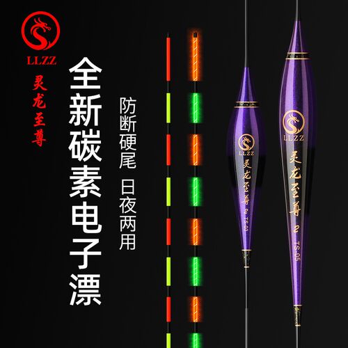 碳素电子漂一体无缝硬尾夜光漂高灵敏鲫鲤鱼漂青草鲢鳙大物行程漂