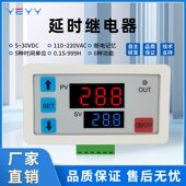 延时时间继电器模块无限循环双数显面板式 定时器ACDC 多功能嵌入式