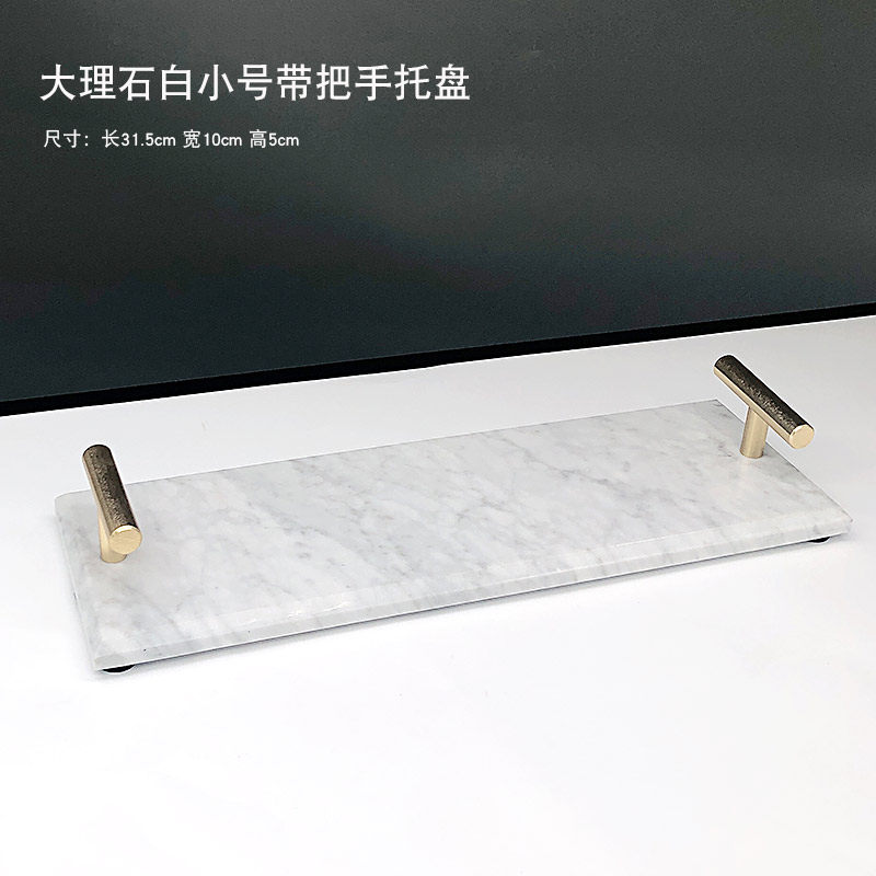 大理石长方形托盘五金把手托盘酒店样板房家居卫浴洗漱套装摆件