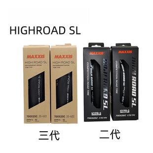 MAXXIS玛吉斯 HIGH ROAD SL 700*25C 28c公路自行车折叠竞速外胎