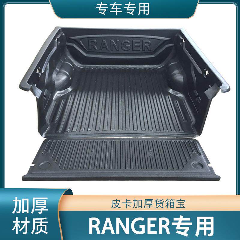 适用福特游骑侠RANGER坦途F150货箱宝后尾箱垫保护垫皮卡配件改装