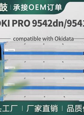 适用PRO9542dn粉盒OKI9541dn彩色墨盒45536573/72/71/70碳粉