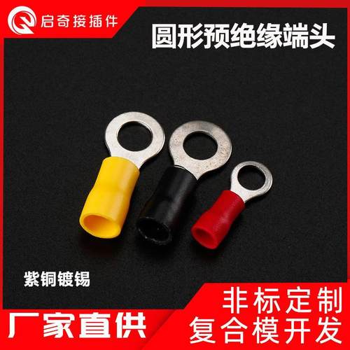紫铜B级 圆形预绝缘冷压端子接二次线插拔式OT铜鼻厂家直供