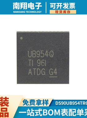 DS90UB954TRGZRQ1 封装VQFN-48 贴片 解串器芯片 IC芯片 原装现货