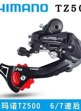 TZ500后拨 6/7速 后拨21速 山地车折叠自行车后变速器眼拨