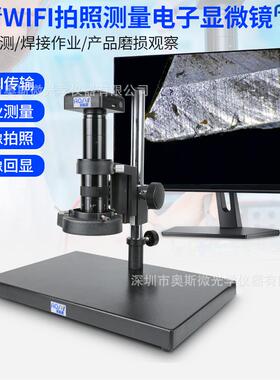 奥斯微AO-HD202CHDMI高清显微镜电子显微镜数码显微镜视频显微镜