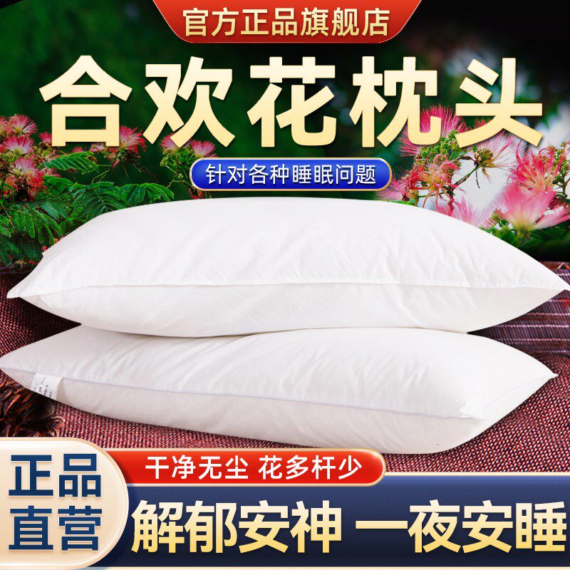 干花合欢花枕头500g安神解郁帮助睡眠改善严重失眠中药女士中老年