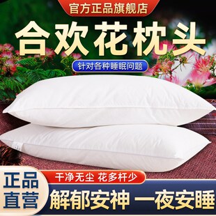 干花合欢花枕头500g安神解郁帮助睡眠改善严重失眠中药女士中老年
