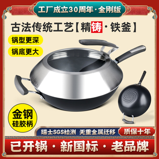 铁木真32cm[金刚版]精铸铁釜铁锅炒锅无涂层不粘家用燃气灶炒菜锅