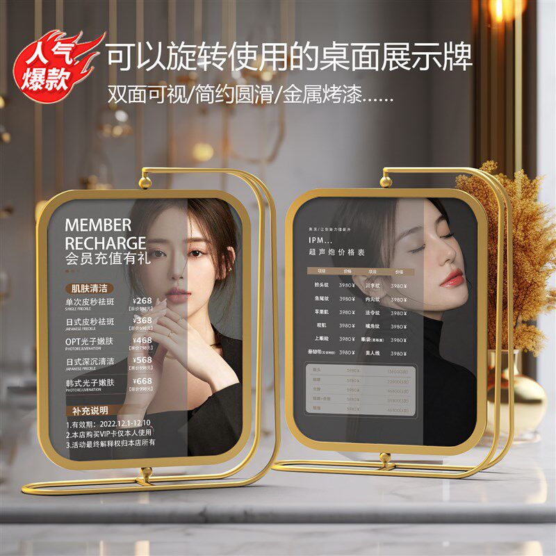 美甲美睫价目表定制养生推拿足疗店价格表设计制作桌面摆台展示牌