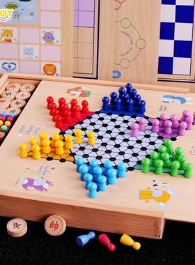 儿童棋多功能跳棋玩具飞行五子益智斗兽学生合一棋类棋盘大全小