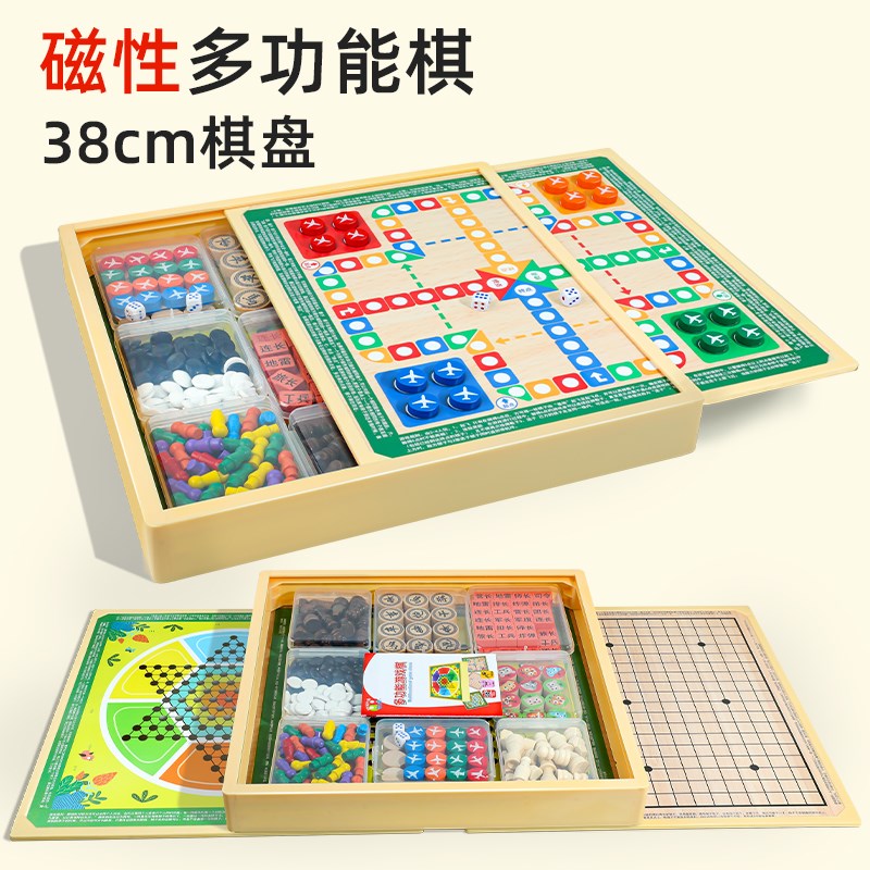 飞行棋磁吸儿童版益智棋类磁性多功能棋盘多合一跳棋五子棋象棋三