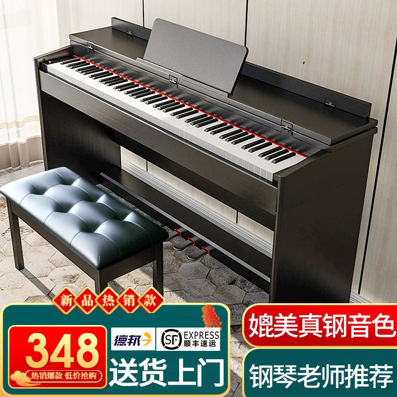 电钢琴重锤88键初学者幼师专业成年儿童入门考级智能电子钢琴家用