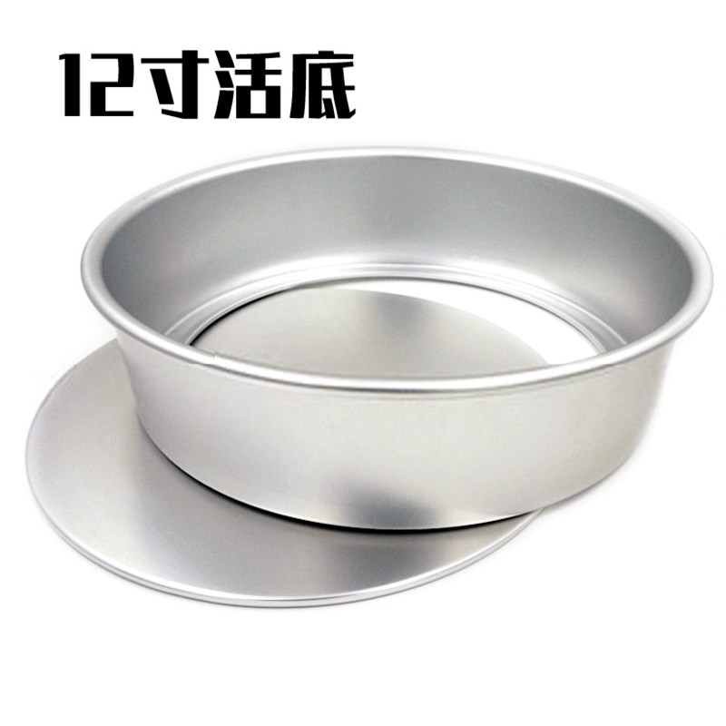 12寸活底蛋糕模 家用戚风蛋糕模具阳极加厚 烤箱用 烘焙工具
