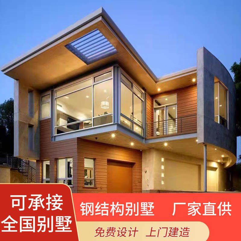 重轻钢别墅现代风一体式装配式钢架结构房屋新农村自建房图纸设计