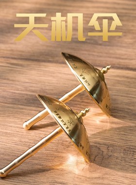小铜记全黄铜风生水起摆件时来运转装饰品旋转风车八卦铜伞把玩件
