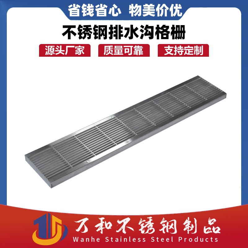 不锈钢排水沟格栅园林风景区地沟防滑排水钢格栅盖板不锈钢雨水篦