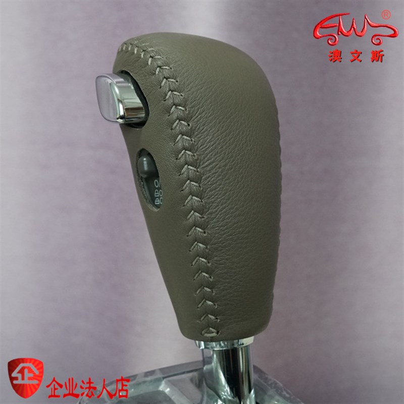 专用07-11款现代伊兰特自动挡真皮免缝挡把套排档套挡杆套手刹套