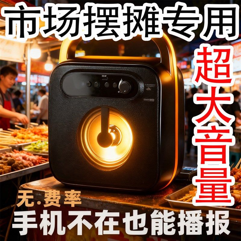 菜市场摆摊大音量二合一微信支付宝收款音响防逃单收款码4G播报器