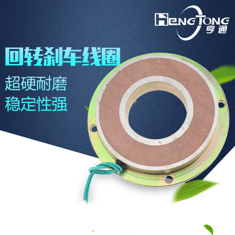 塔机刹车制动盘 塔吊回转制动器刹车线圈 减速机电磁线圈190*160