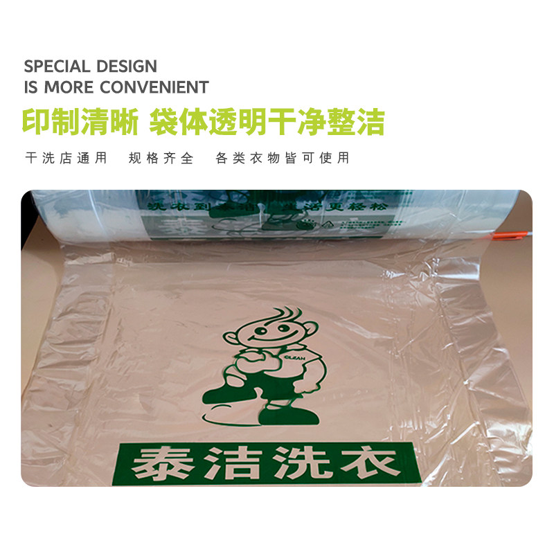 各品牌干洗店包装卷防尘袋防尘卷ucc包装袋打包卷洗衣店套衣袋