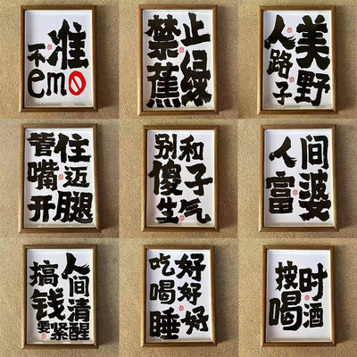 人间富婆人美路子野实木相框摆台励志文字控制情绪桌面装饰画框