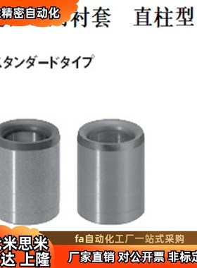 定位销用衬套JBK 夹具衬套JBA JBAM 3 4 5 6 8 10 12 15 20 KNLB