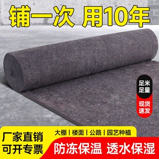 土工布工程布黑心棉毛毡布混凝土水泥路面养护毯保温保湿透水滤水