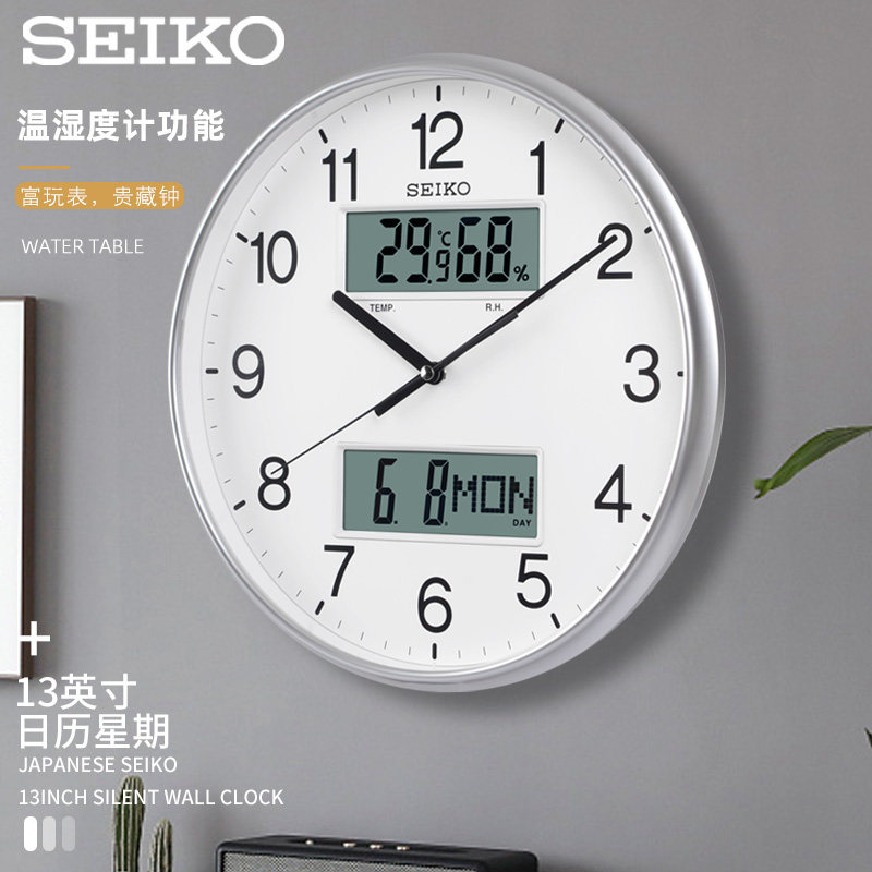 13英寸SEIKO精工挂钟 静音客厅日历温湿度时尚现代石英挂钟表