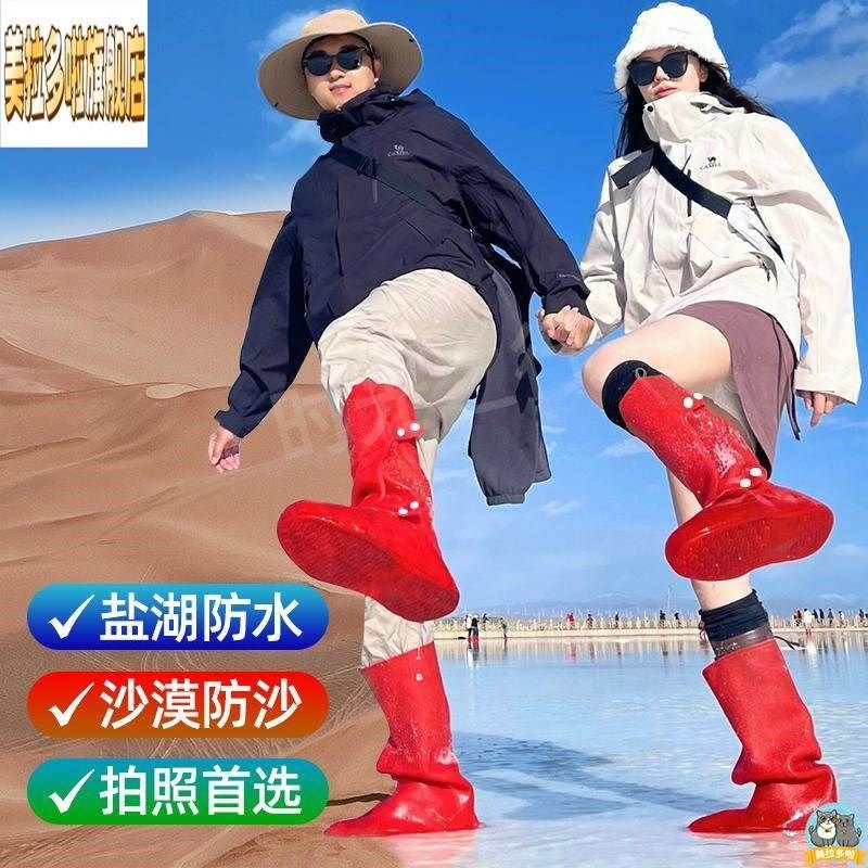 茶卡盐湖专用雨鞋套防水防滑加厚大西北青海赶海儿童沙漠防沙脚套,居家日用,鞋套,淘宝优惠券,粉丝福利购,淘宝优惠卷