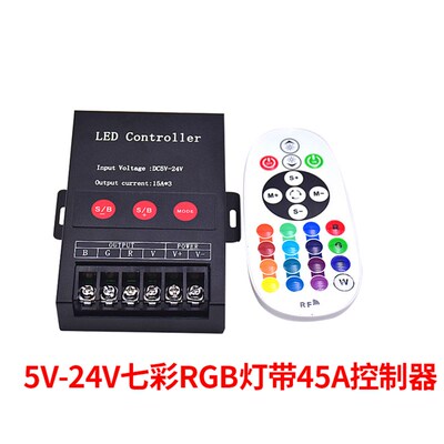 LED七彩RGB控制器led12V灯带灯条模组大功率RF无线控制器5V12V24V