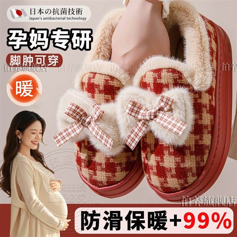日系孕妇专用秋冬软底棉鞋外穿包跟加绒加厚保暖防滑防摔倒月子鞋,居家布艺,居家棉拖/棉鞋,淘宝优惠券,粉丝福利购,淘宝优惠卷