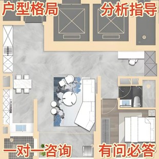 户型分析买房选房租房看户型办公室商铺家居摆放装修设计优化布局