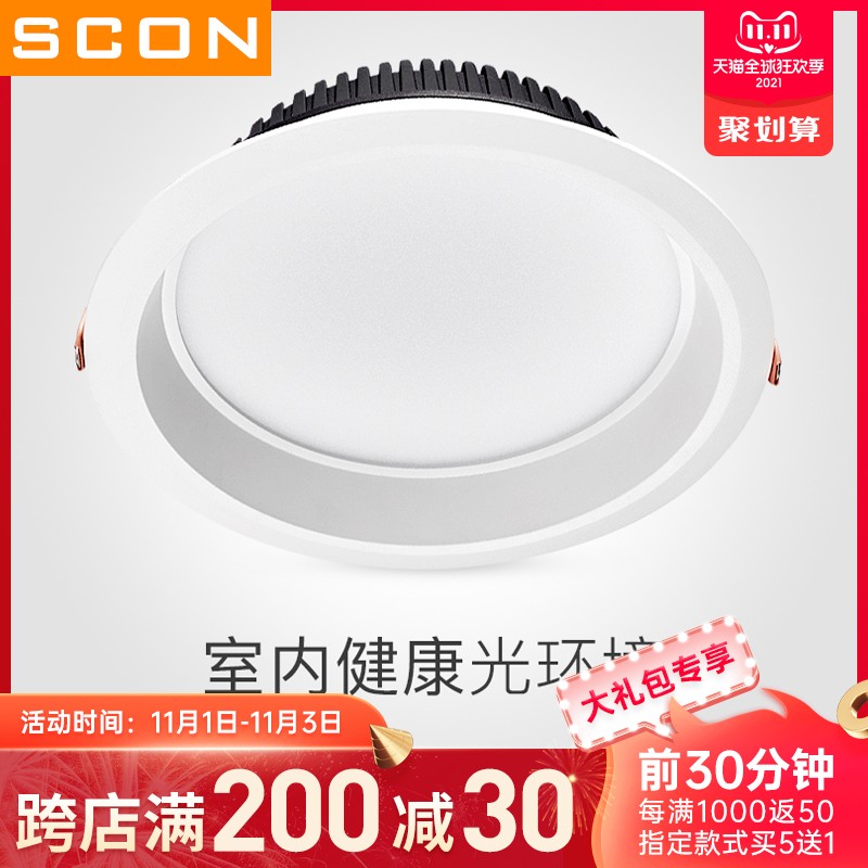 SCON嵌入式筒灯led天花灯嵌入式孔灯射灯客厅吊顶洞灯防雾筒灯