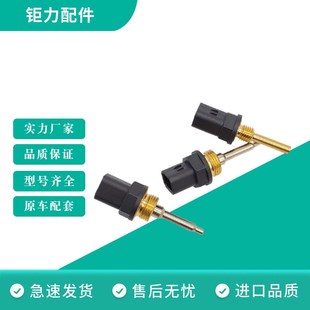 336C 挖机卡特320 330 325 D水温环境温度进气压力传感器配件 324